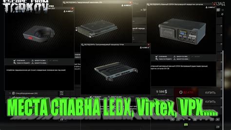 eft virtex.